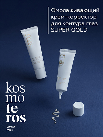 Омолаживающий крем-коррект. для контура глаз с ниацинамидом «Super Gold» Kosmoteros VIE’AGE 25 мл